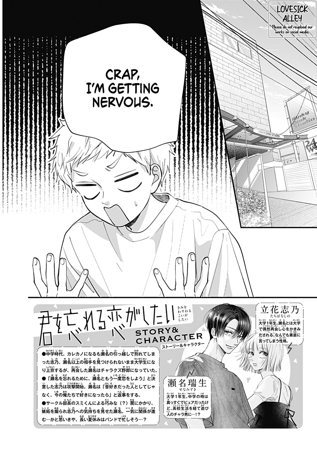 Kimi wo Wasureru Koi ga Shitai Chapter 11 page 4 - 