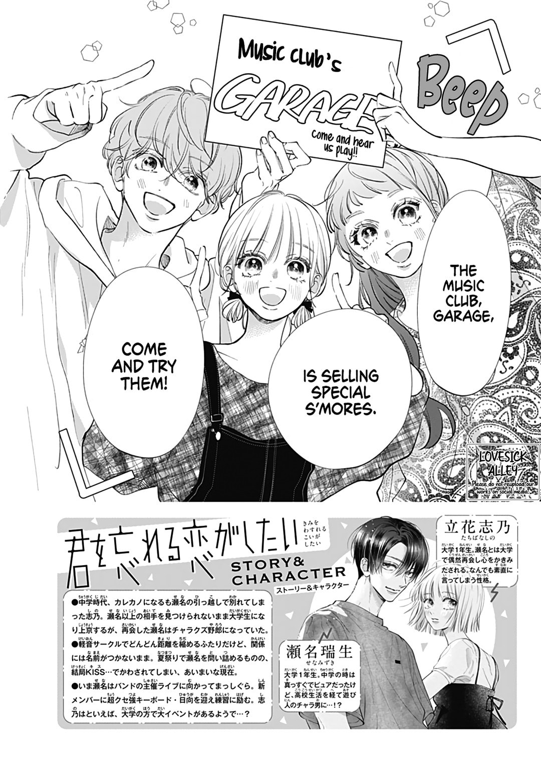 Kimi wo Wasureru Koi ga Shitai Chapter 12 page 4 - 