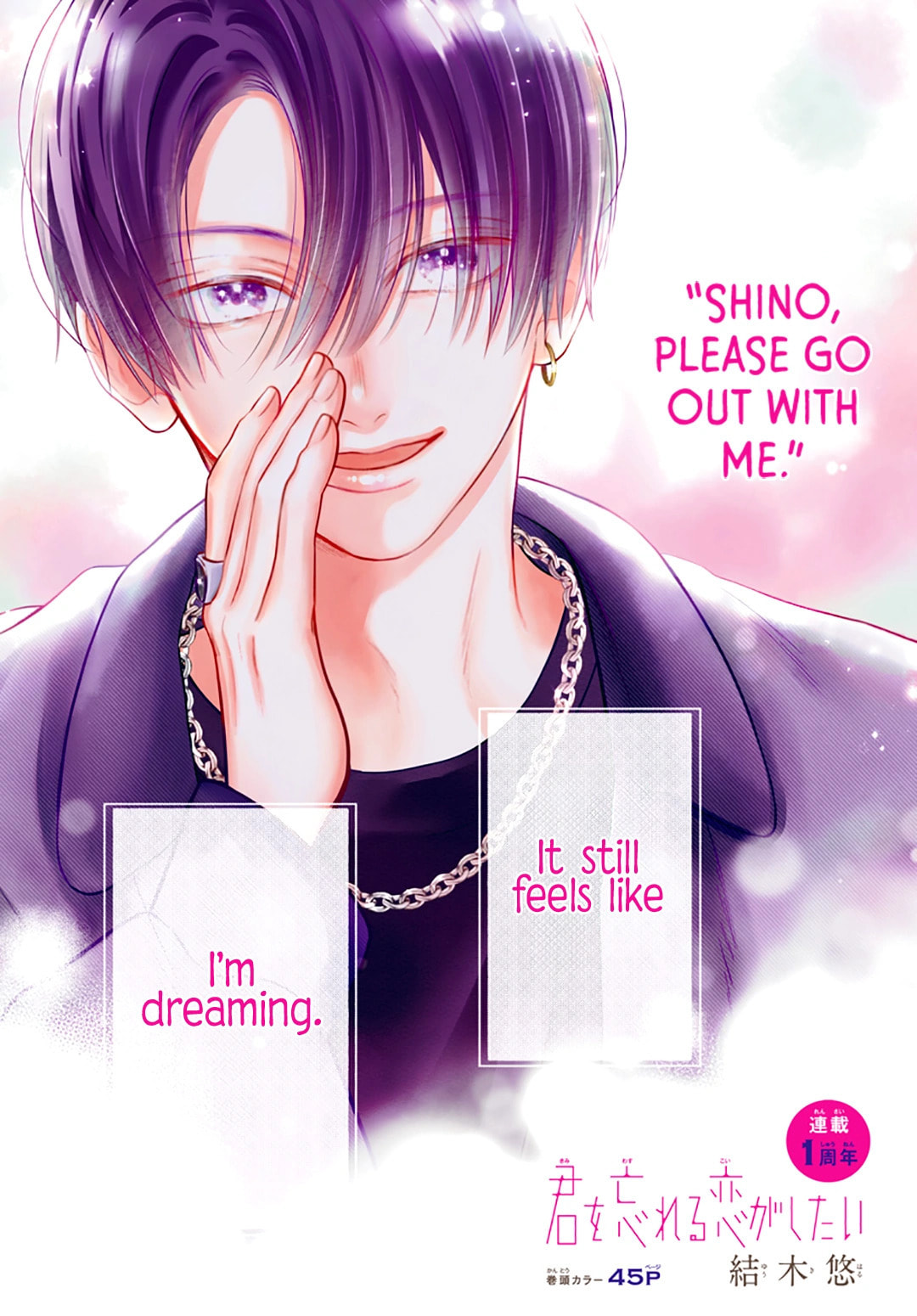 Kimi wo Wasureru Koi ga Shitai Chapter 13 page 2 - 