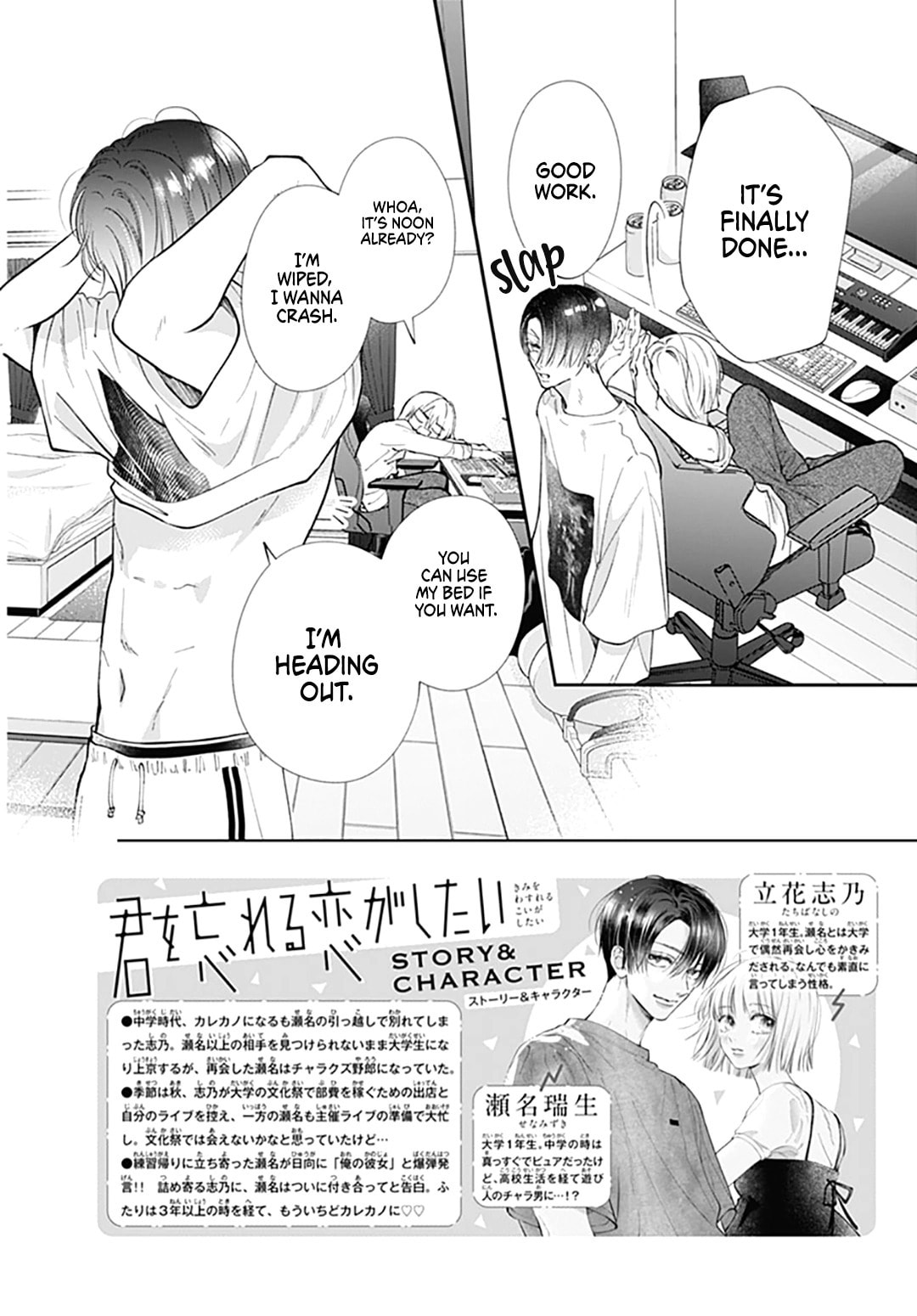 Kimi wo Wasureru Koi ga Shitai Chapter 13 page 6 - 