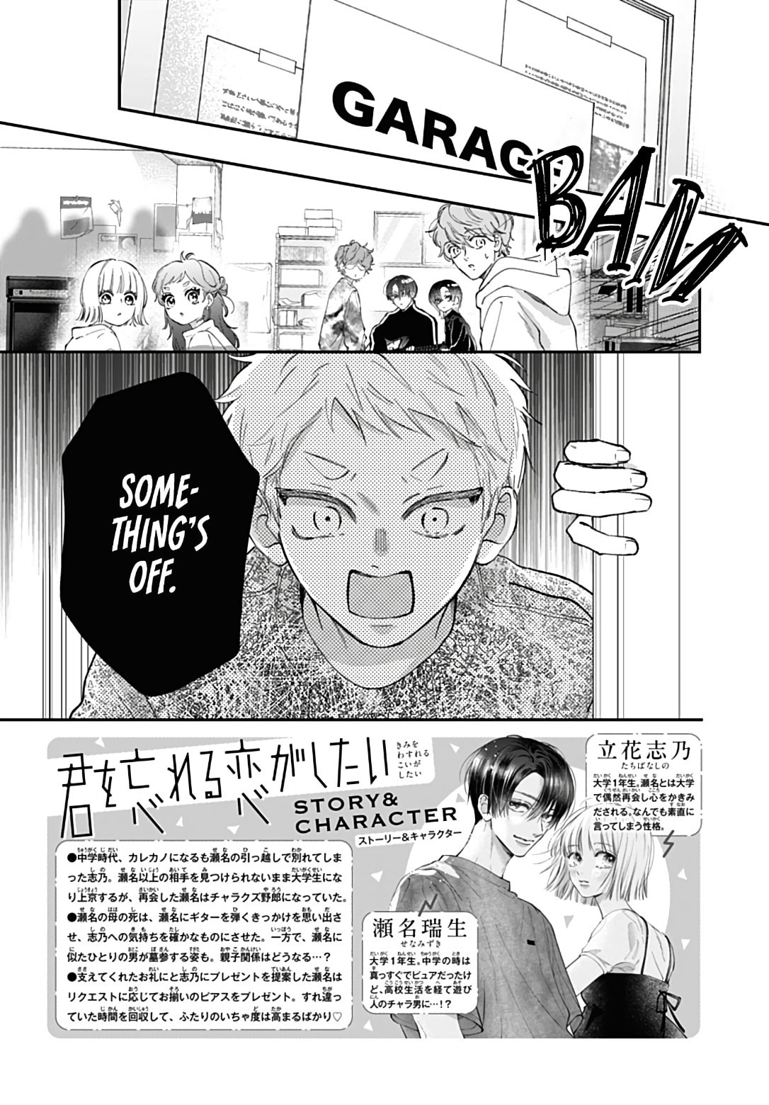 Kimi wo Wasureru Koi ga Shitai Chapter 17 page 4 - 