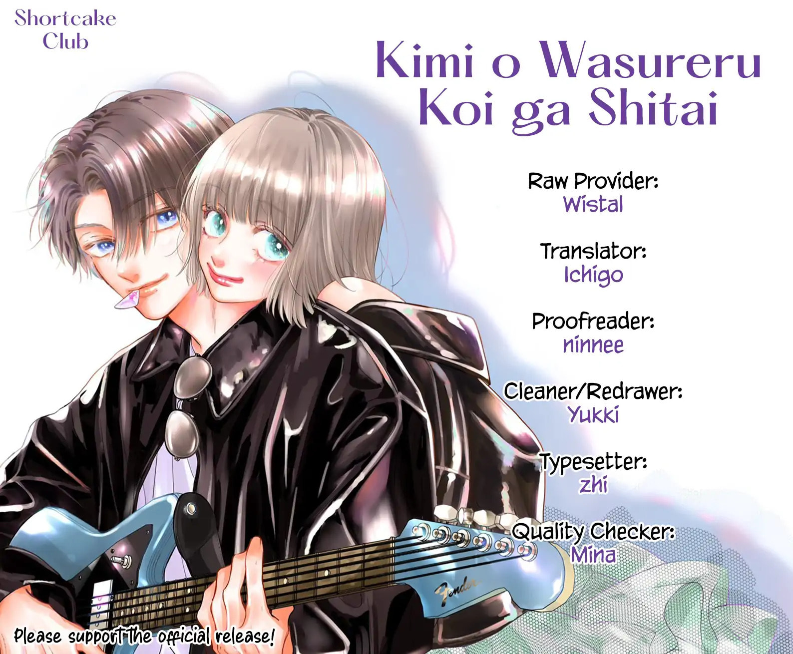 Kimi wo Wasureru Koi ga Shitai Chapter 18 page 3 - 