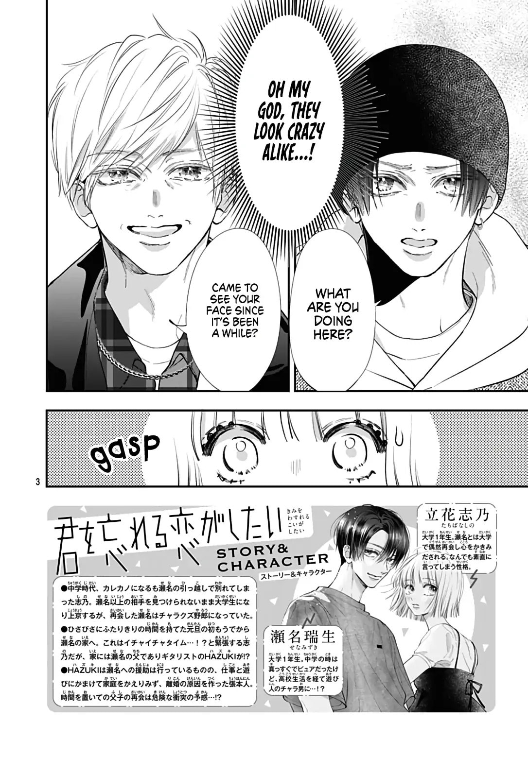 Kimi wo Wasureru Koi ga Shitai Chapter 19 page 5 - 