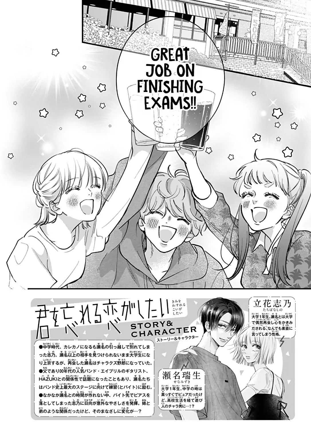 Kimi wo Wasureru Koi ga Shitai Chapter 20 page 4 - 