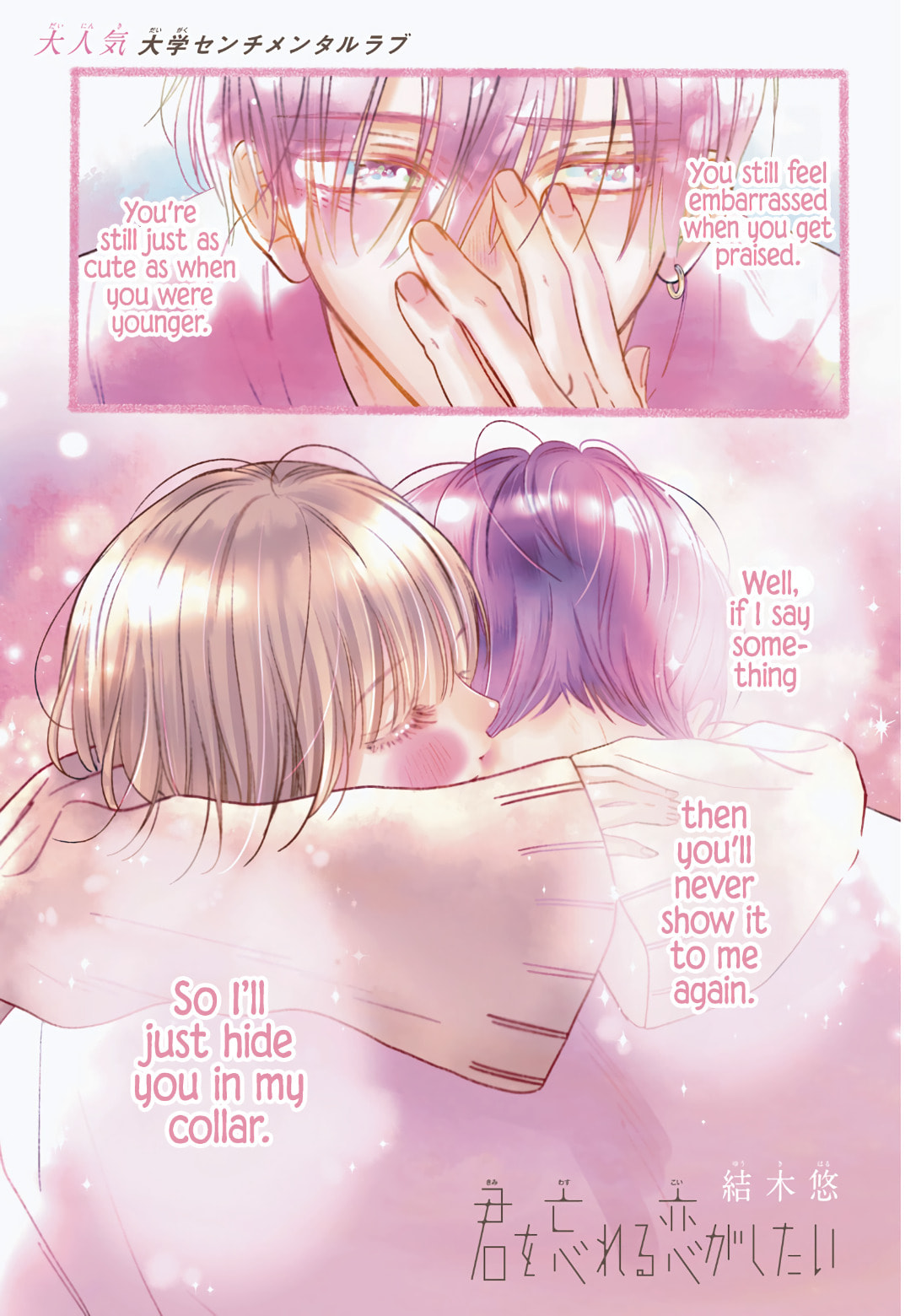 Kimi wo Wasureru Koi ga Shitai Chapter 22 page 2 - 