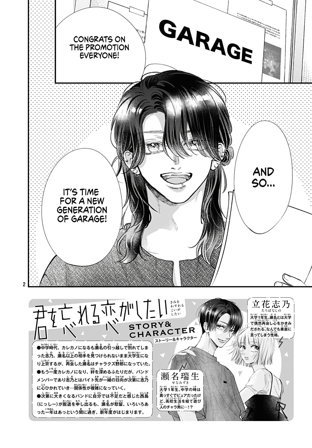 Kimi wo Wasureru Koi ga Shitai Chapter 23 page 4 - 