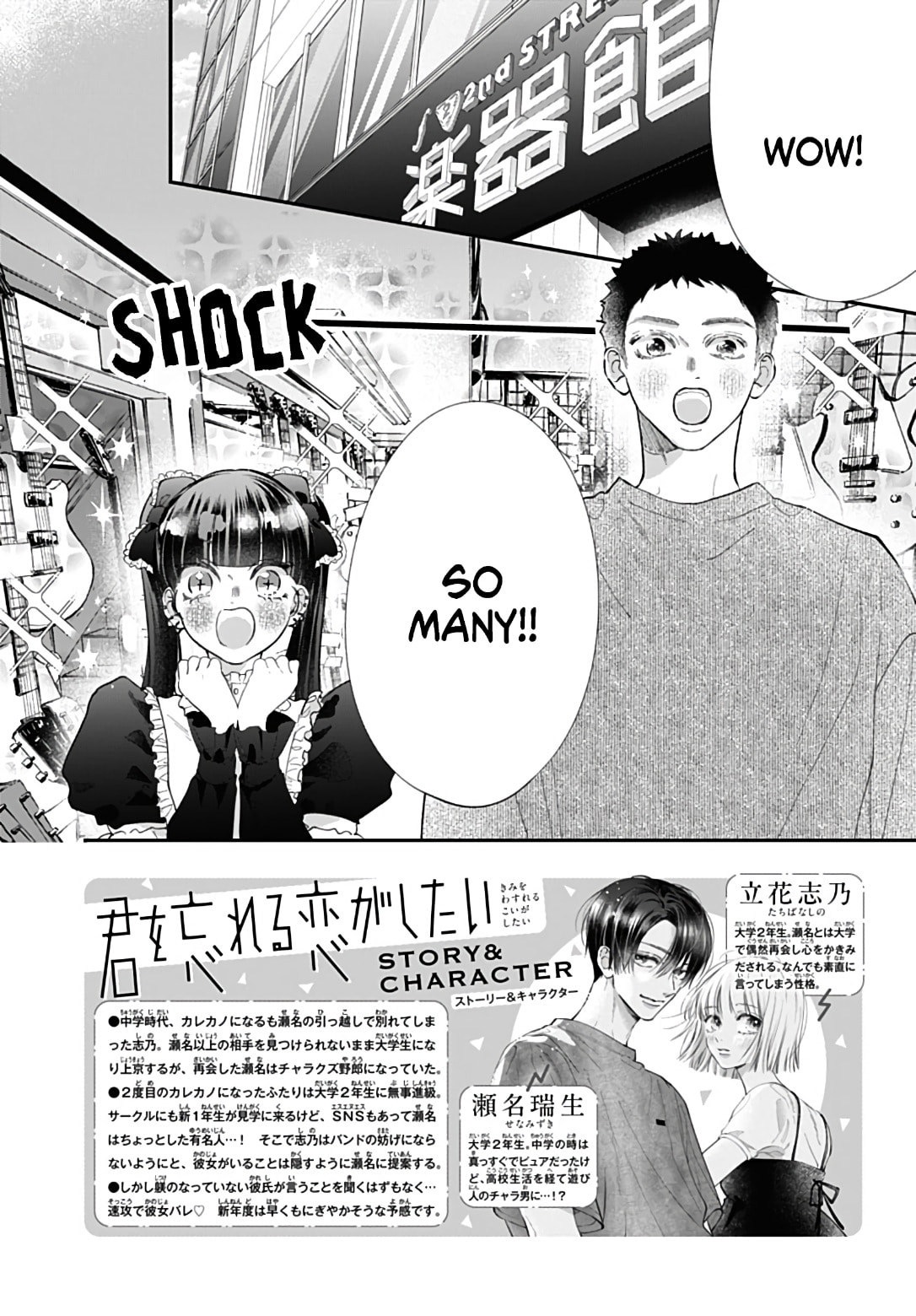 Kimi wo Wasureru Koi ga Shitai Chapter 24 page 4 - 