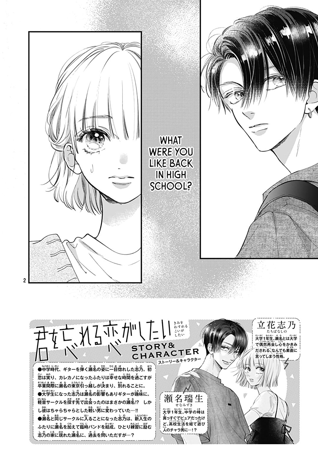 Kimi wo Wasureru Koi ga Shitai Chapter 4 page 4 - 