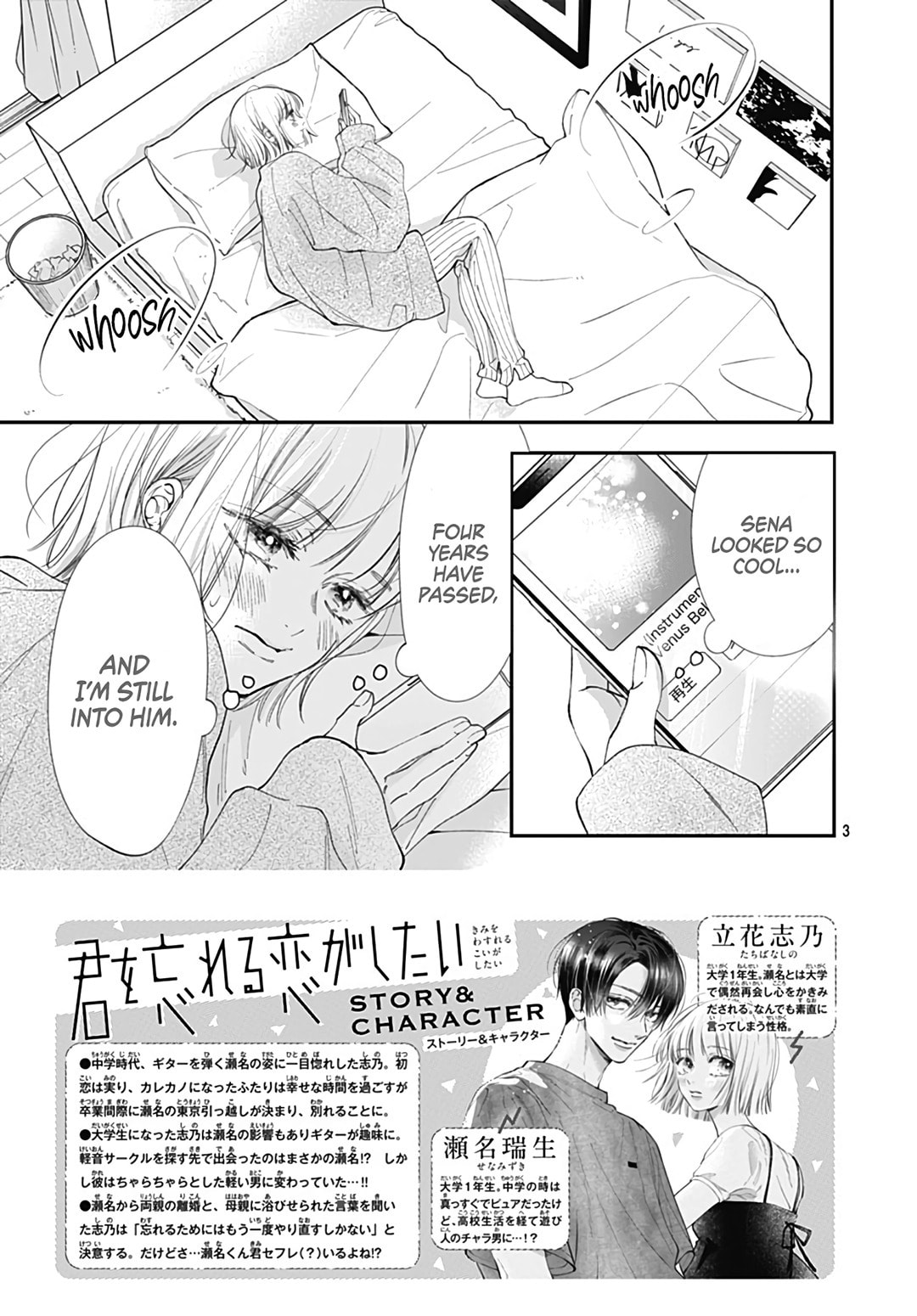Kimi wo Wasureru Koi ga Shitai Chapter 5 page 5 - 
