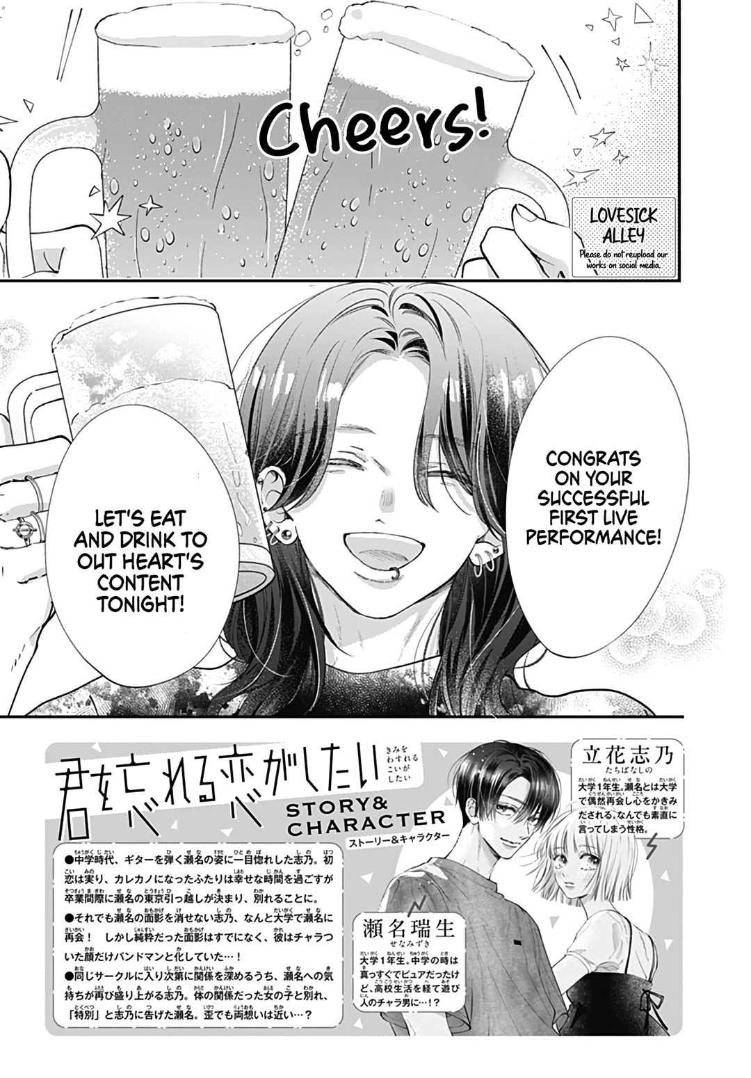 Kimi wo Wasureru Koi ga Shitai Chapter 6 page 5 - 