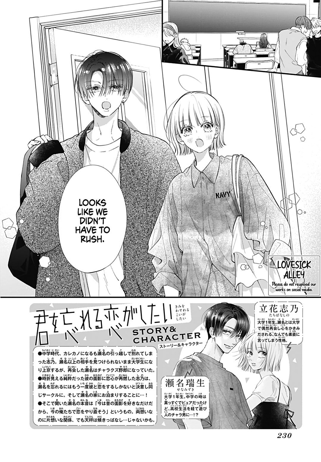 Kimi wo Wasureru Koi ga Shitai Chapter 7 page 4 - 