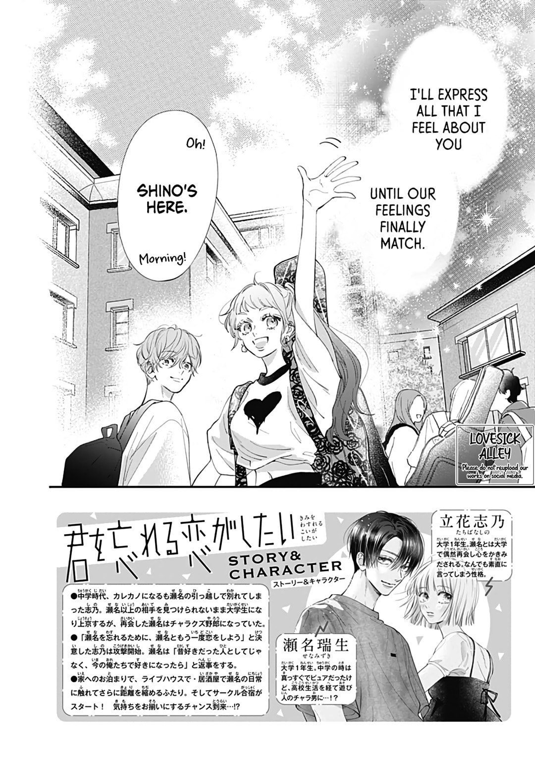 Kimi wo Wasureru Koi ga Shitai Chapter 8 page 4 - 
