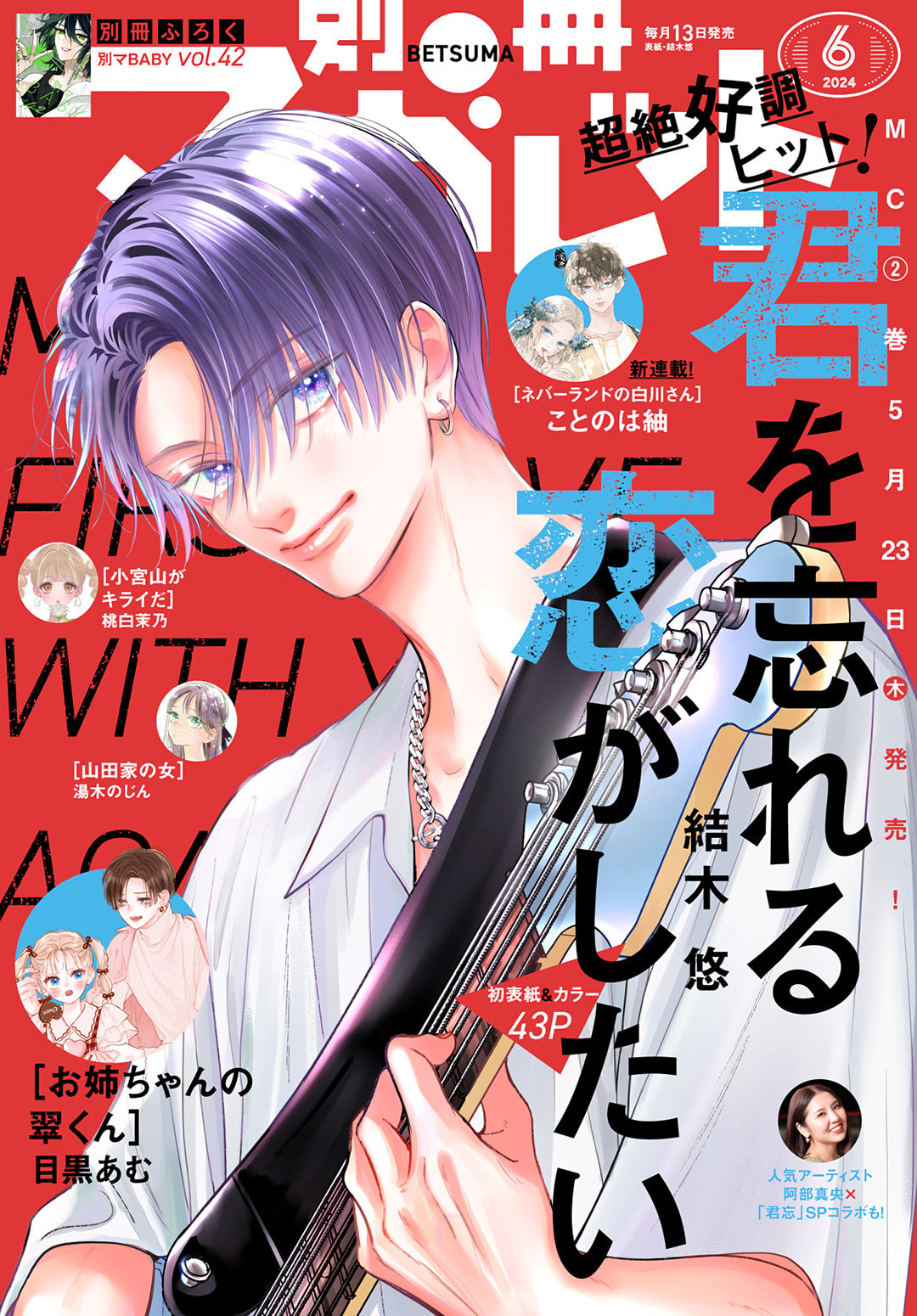 Kimi wo Wasureru Koi ga Shitai Chapter 9 page 2 - 