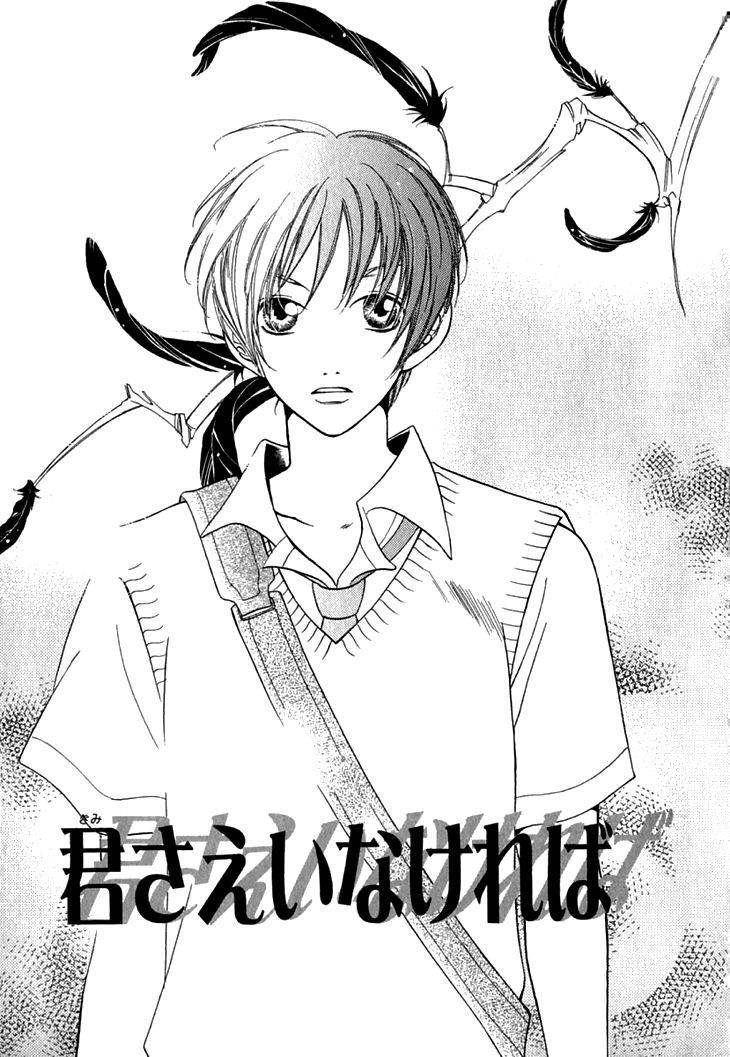 Kimisae Inakereba Chapter 1.1 page 9 - 