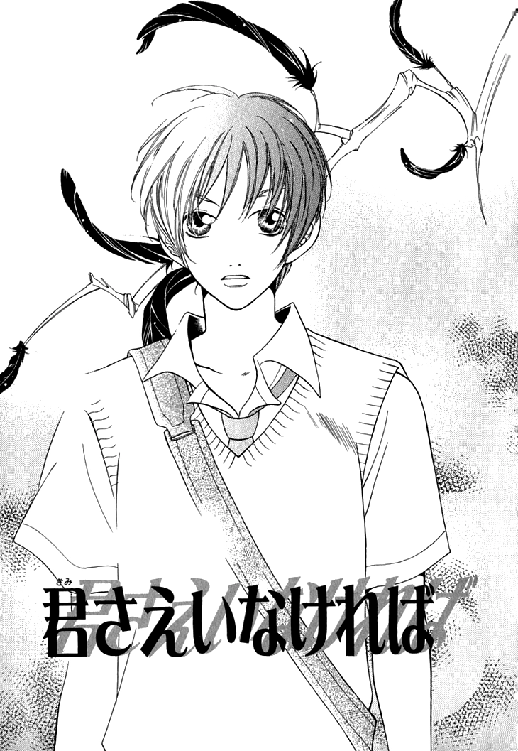 Kimisae Inakereba Chapter 1 page 9 - 