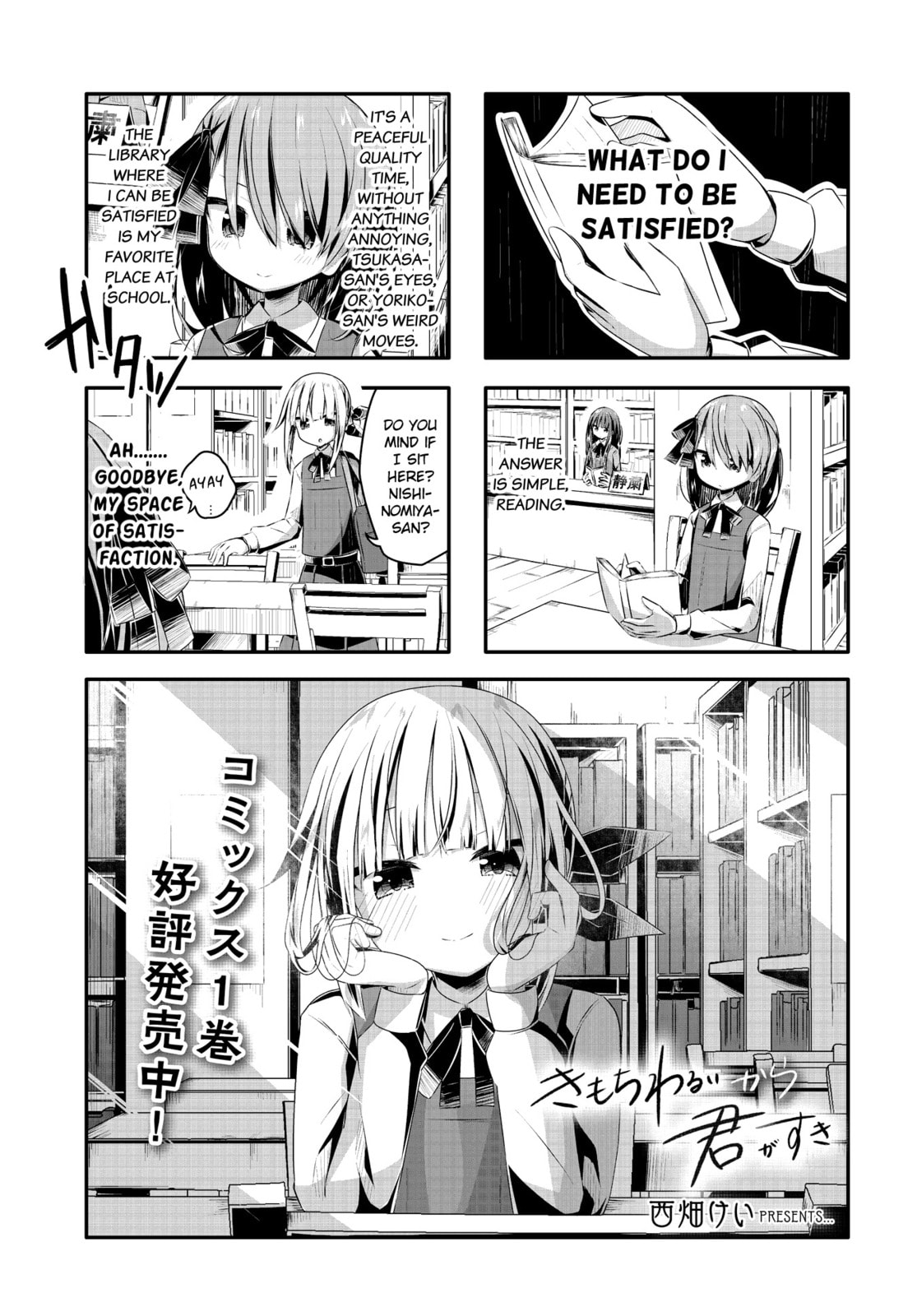 Kimochi Warui kara Kimi ga Suki Chapter 13 page 1 - 