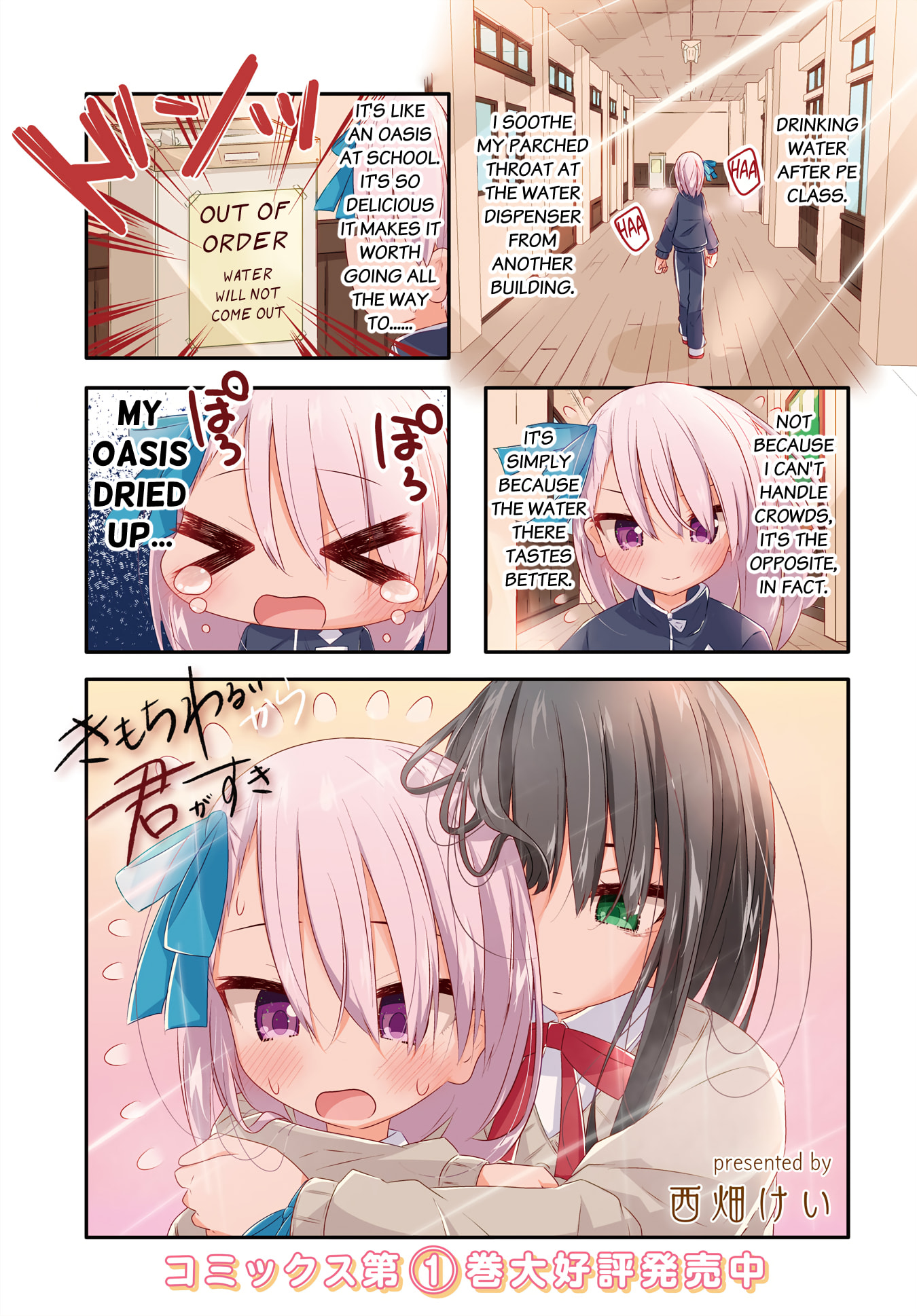Kimochi Warui kara Kimi ga Suki Chapter 17 page 1 - 