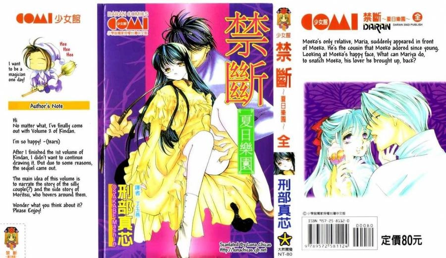 Kindan - Ano Natsunohi no Rakuen Chapter 1.1 page 2 - 
