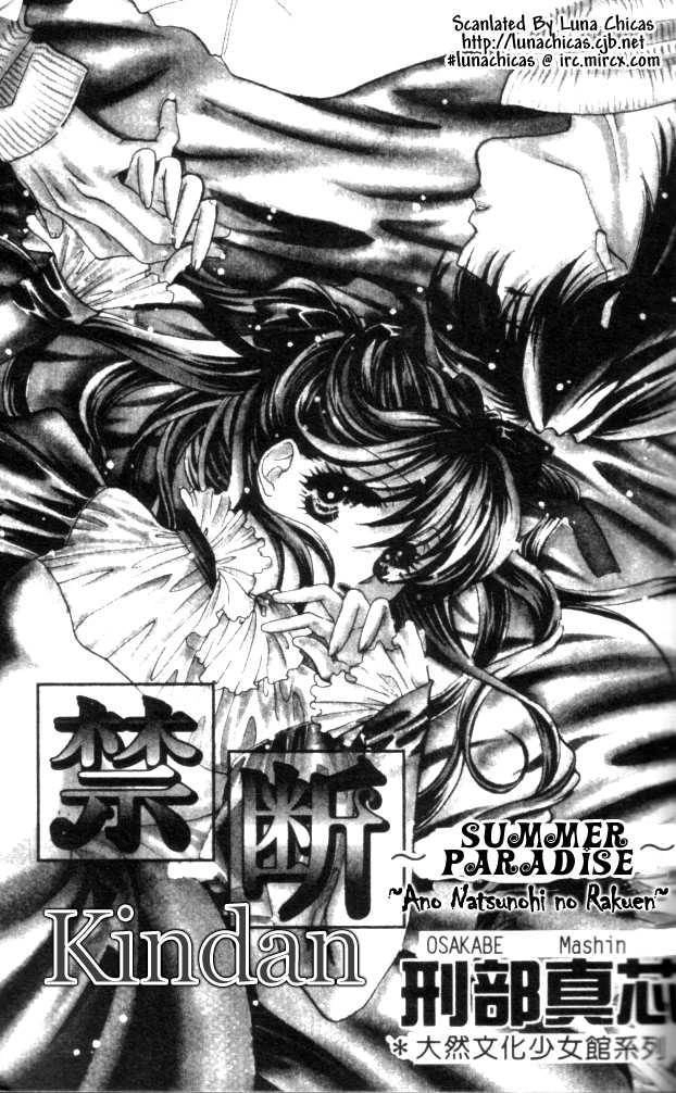 Kindan - Ano Natsunohi no Rakuen Chapter 1.1 page 3 - 