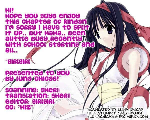 Kindan - Ano Natsunohi no Rakuen Chapter 1.2 page 2 - 