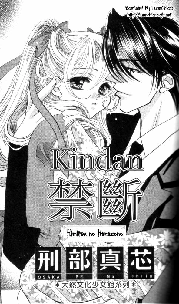 Kindan - Ano Natsunohi no Rakuen Chapter 1 page 2 - 