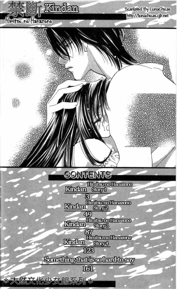 Kindan - Ano Natsunohi no Rakuen Chapter 1 page 3 - 