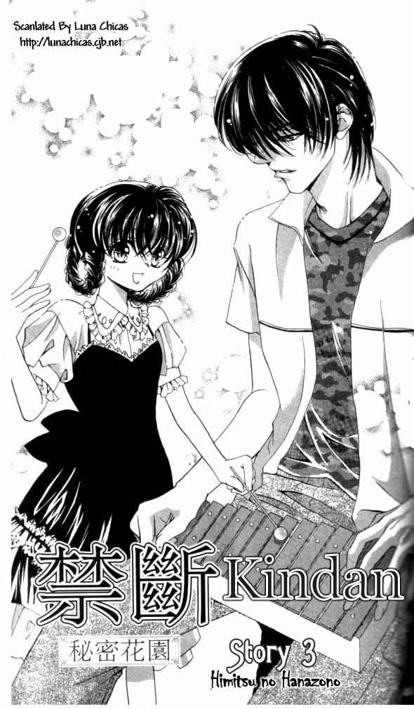 Kindan - Ano Natsunohi no Rakuen Chapter 3 page 3 - 