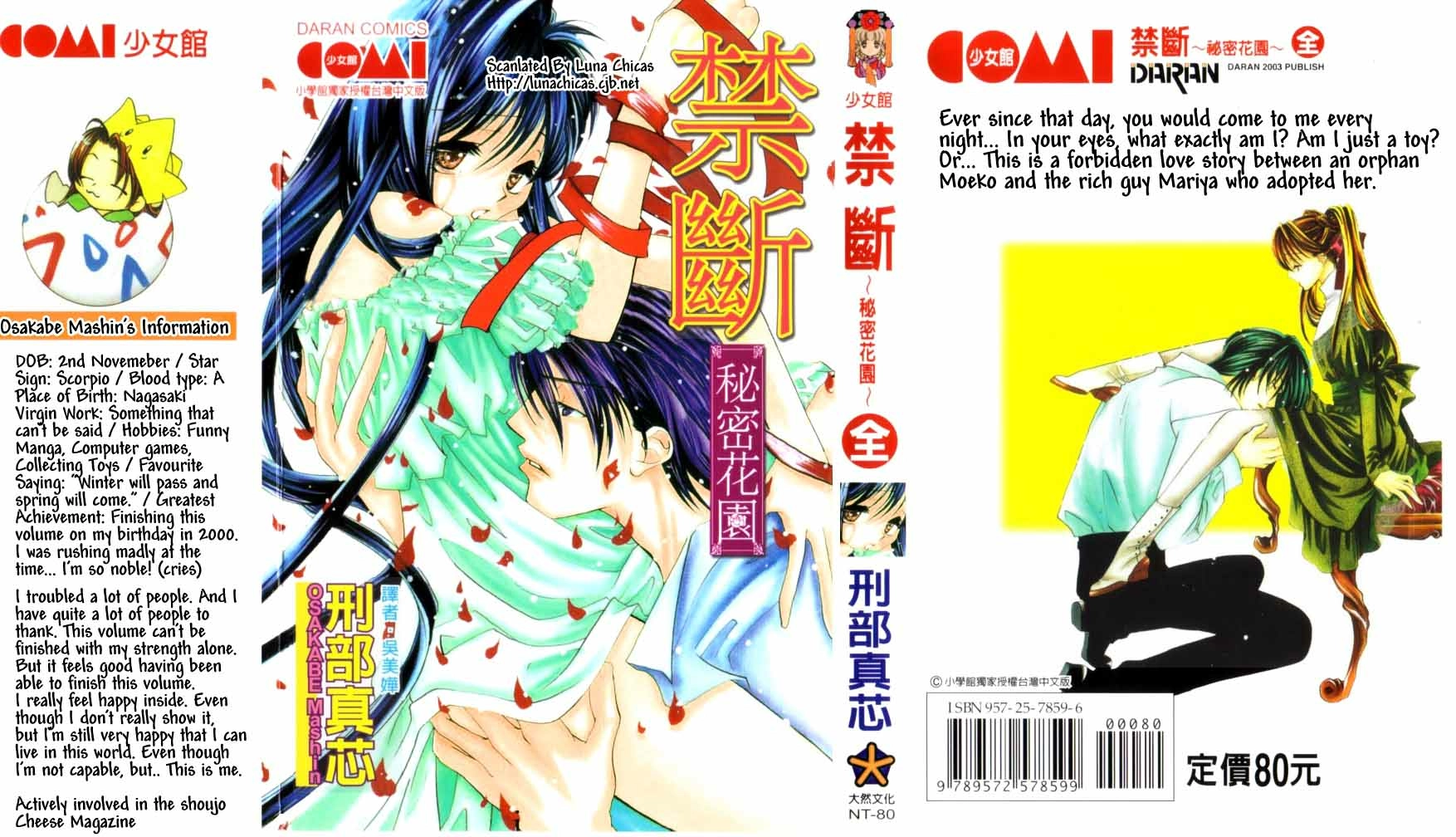 Kindan - Ano Natsunohi no Rakuen Chapter 4 page 3 - 