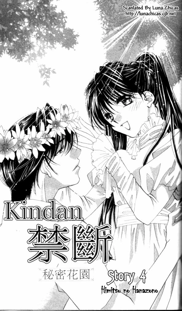 Kindan - Ano Natsunohi no Rakuen Chapter 4 page 4 - 