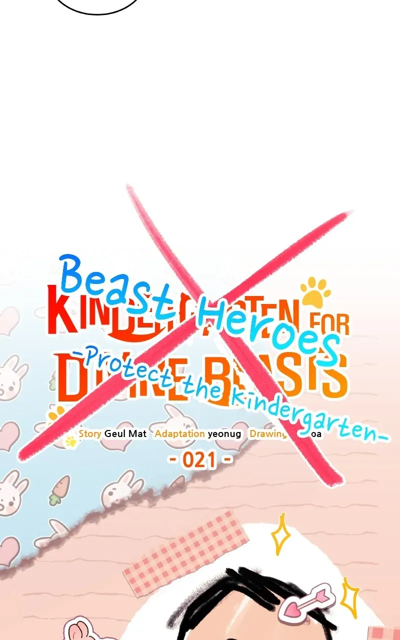 Kindergarten forDivine Beasts Chapter 21 page 6 - 