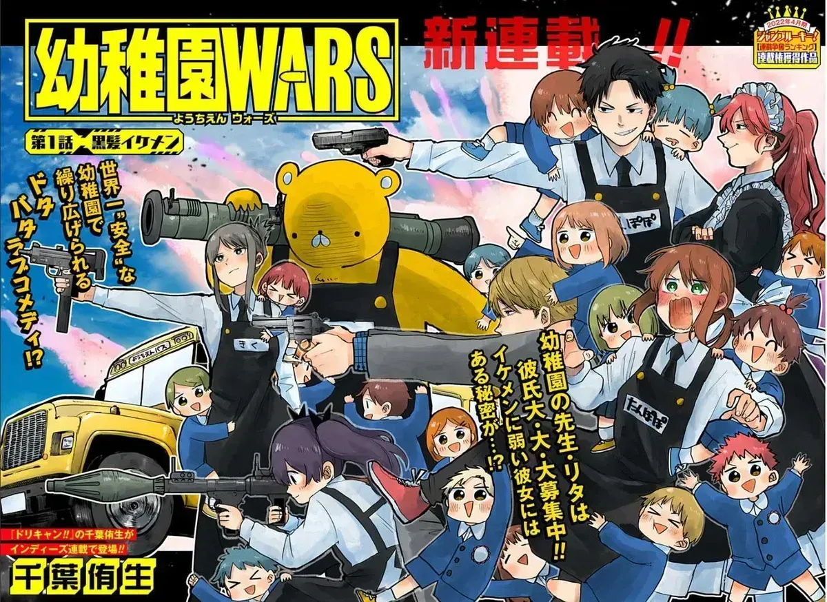 Kindergarten Wars Chapter 1.2 page 2 - 