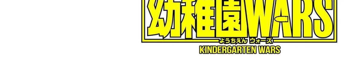 Kindergarten Wars Chapter 103 page 7 - 