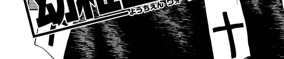 Kindergarten Wars Chapter 104 page 8 - 