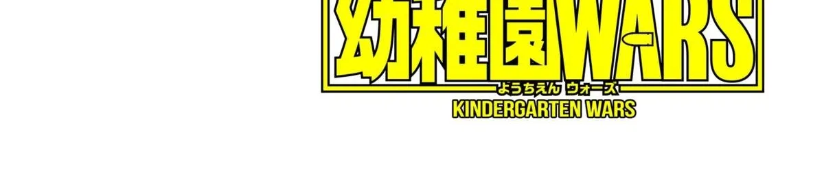 Kindergarten Wars Chapter 110 page 7 - 