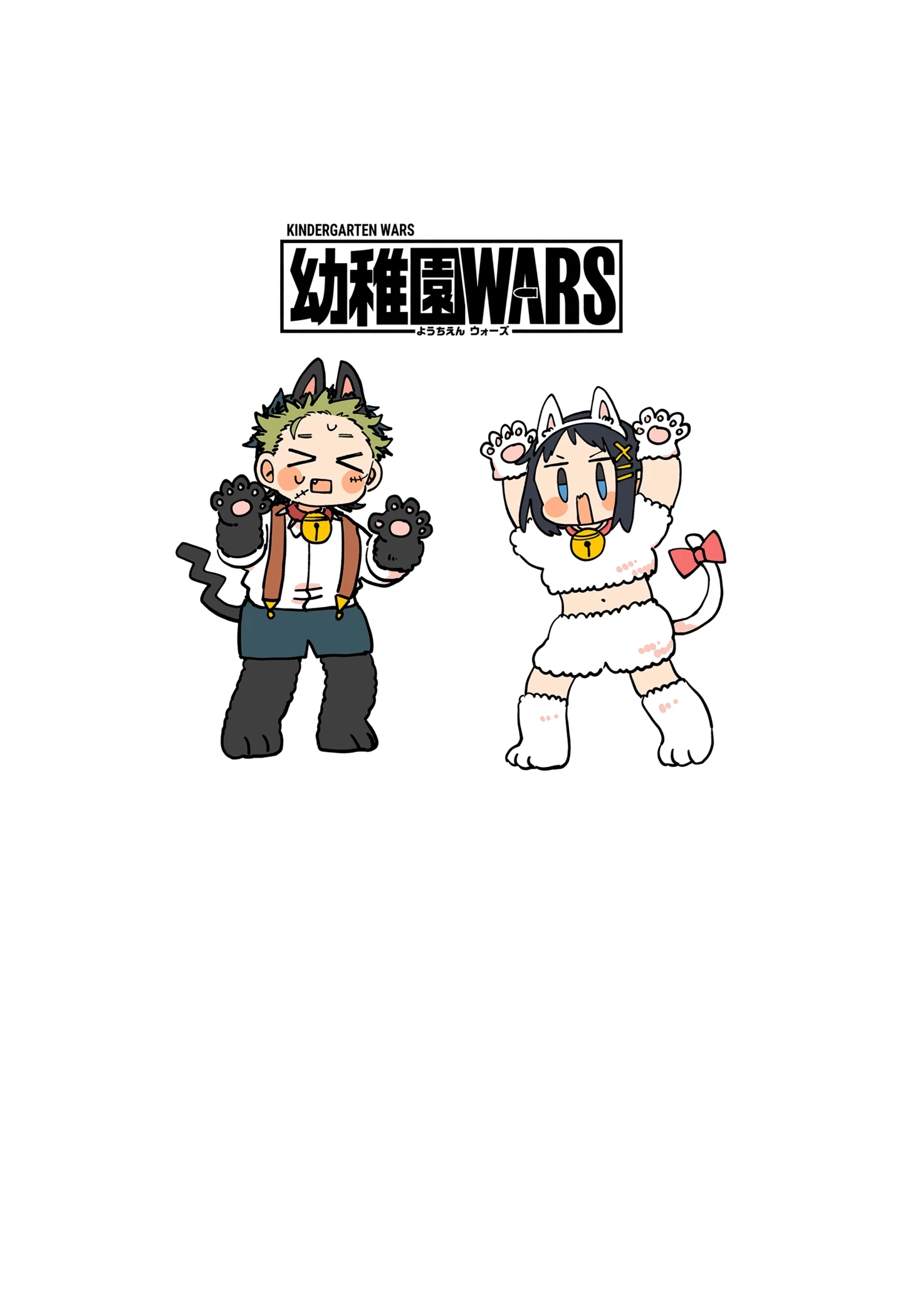 Kindergarten Wars Chapter 119.1 page 12 - 