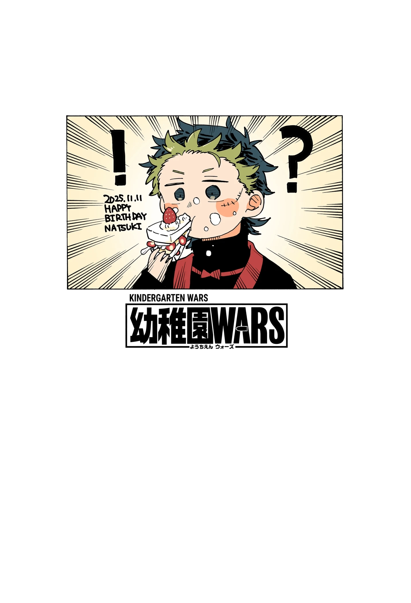 Kindergarten Wars Chapter 119.1 page 25 - 