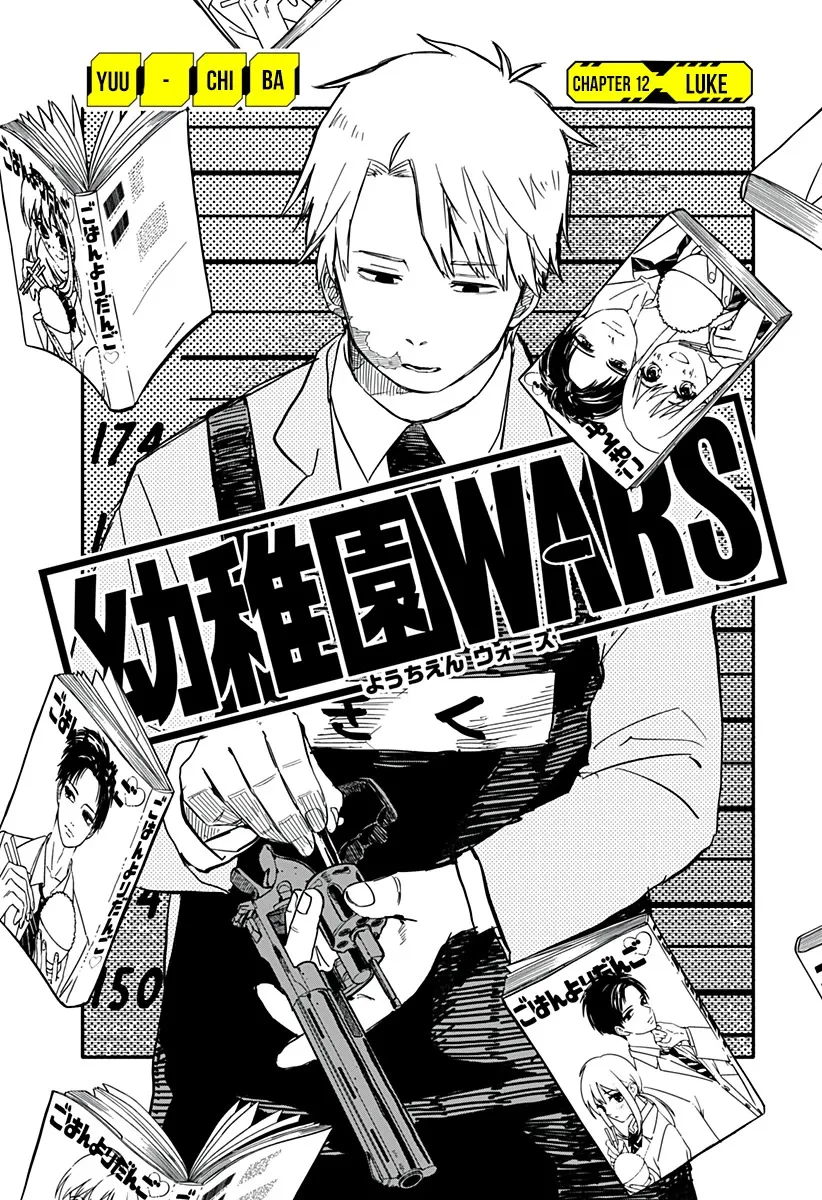 Kindergarten Wars Chapter 12 page 3 - 