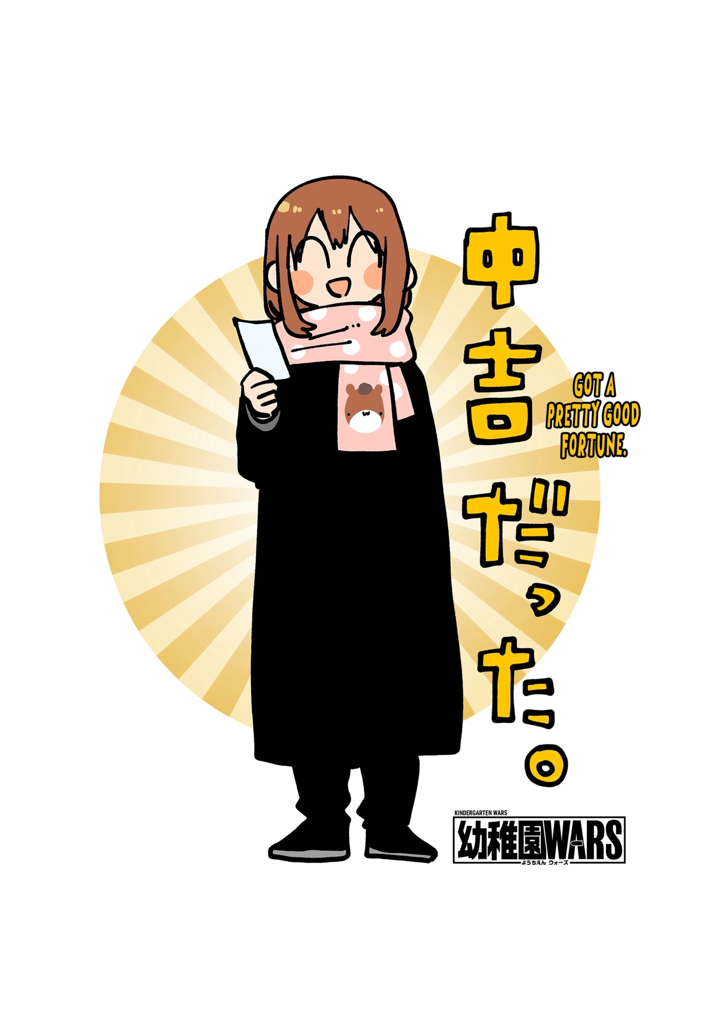 Kindergarten Wars Chapter 123.1 page 11 - 