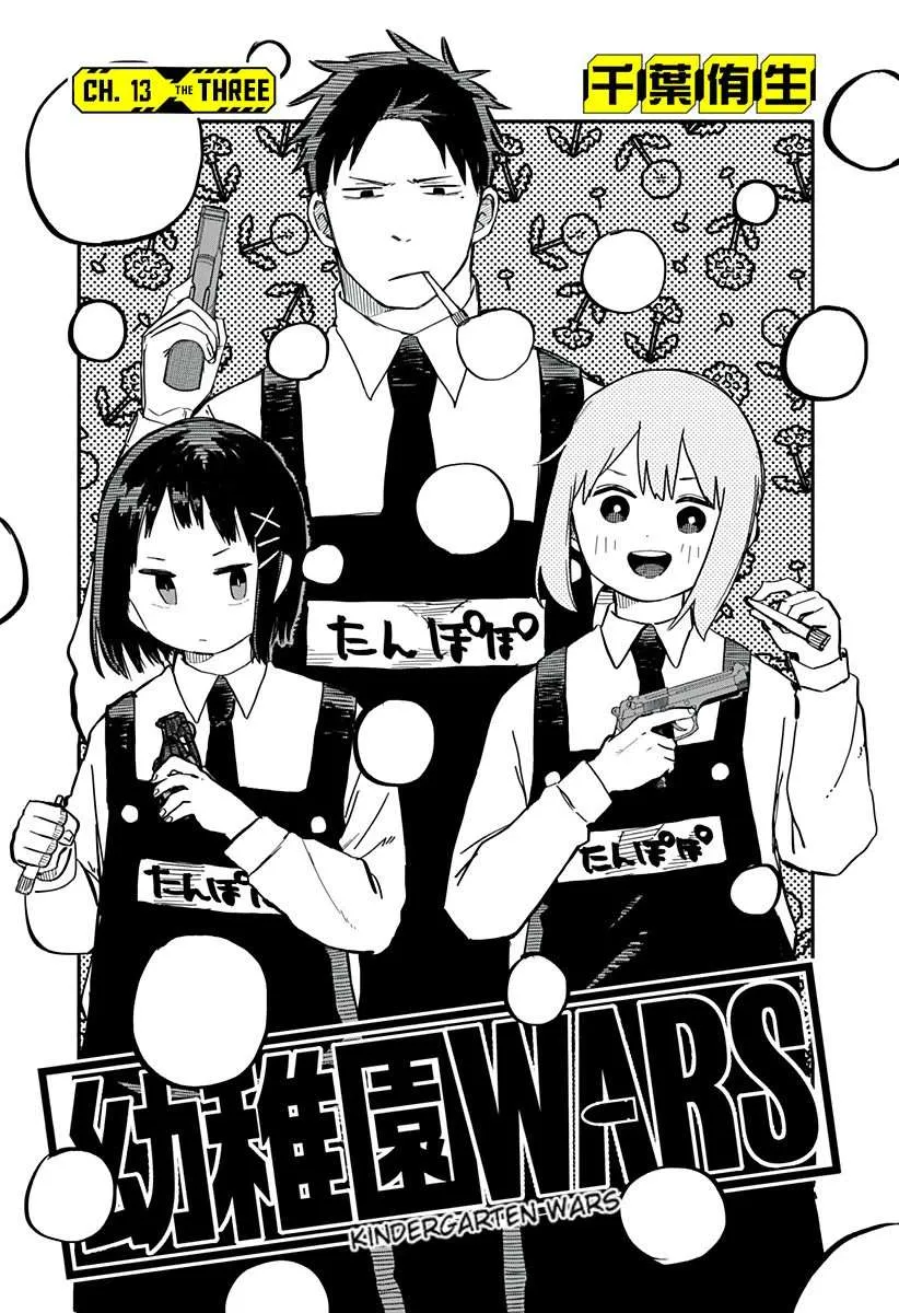 Kindergarten Wars Chapter 13 page 4 - 