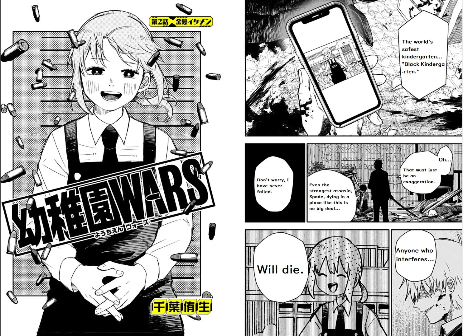 Kindergarten Wars Chapter 2 page 2 - 