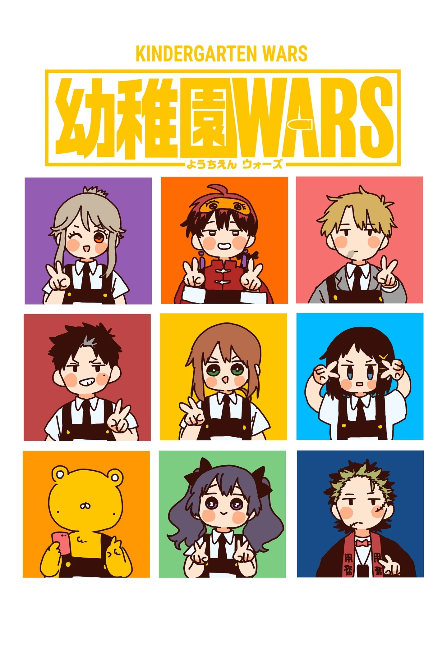 Kindergarten Wars Chapter 96.1 page 1 - 