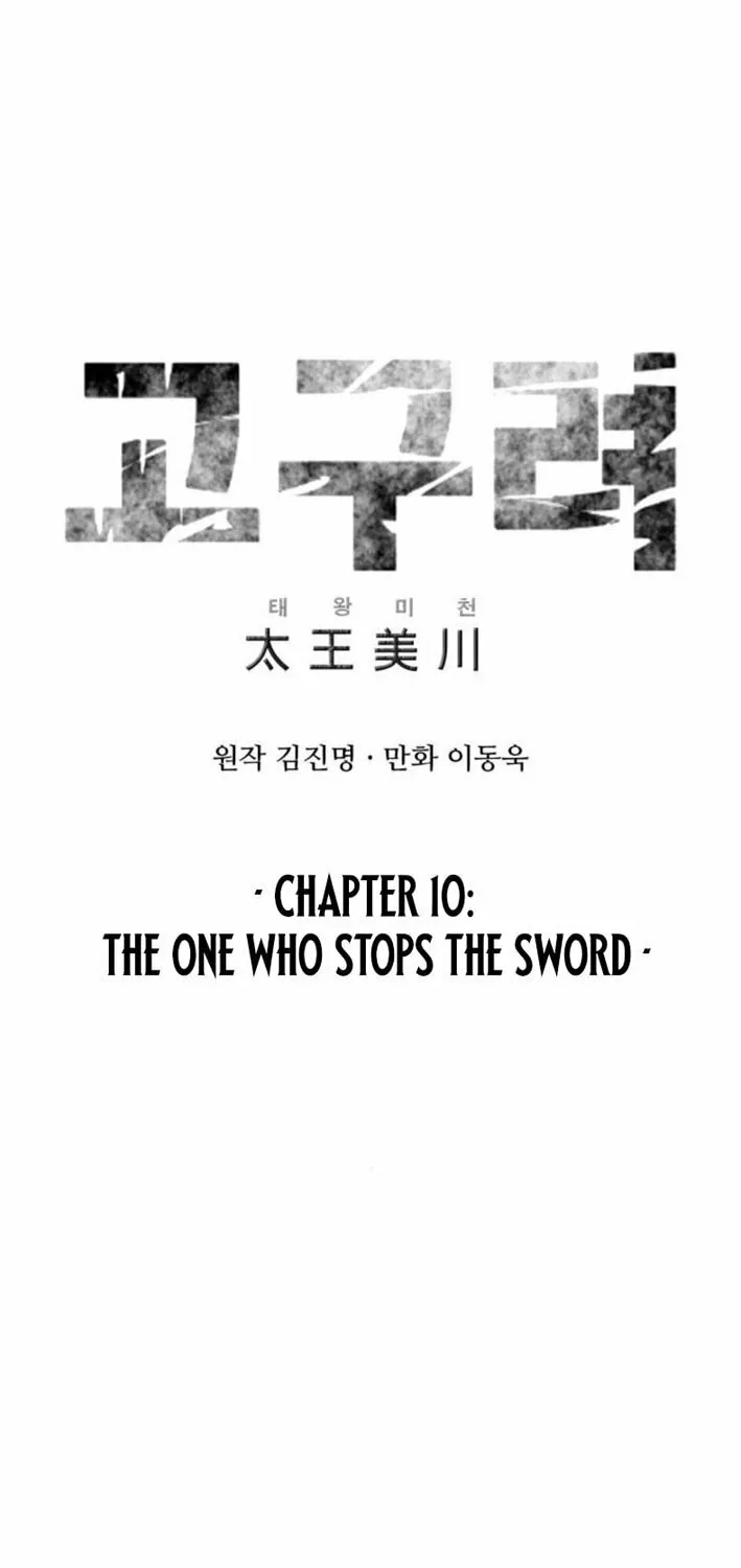 King Micheon of Goguryeo Chapter 10 page 2 - 