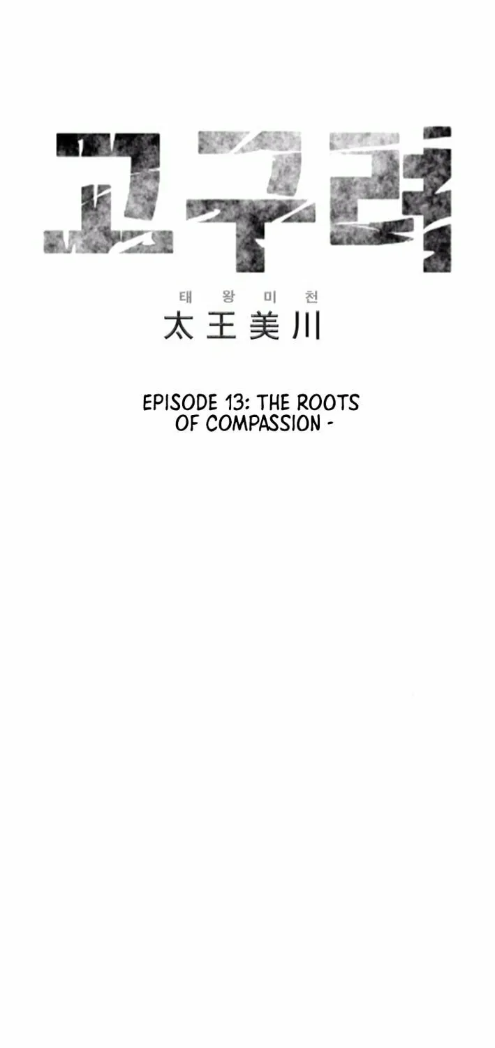 King Micheon of Goguryeo Chapter 13 page 2 - 