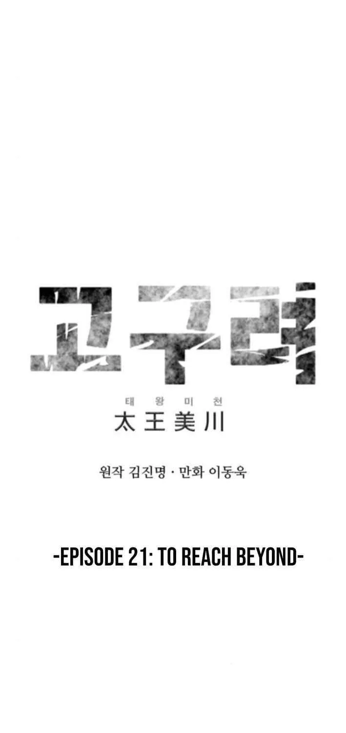 King Micheon of Goguryeo Chapter 21 page 10 - 