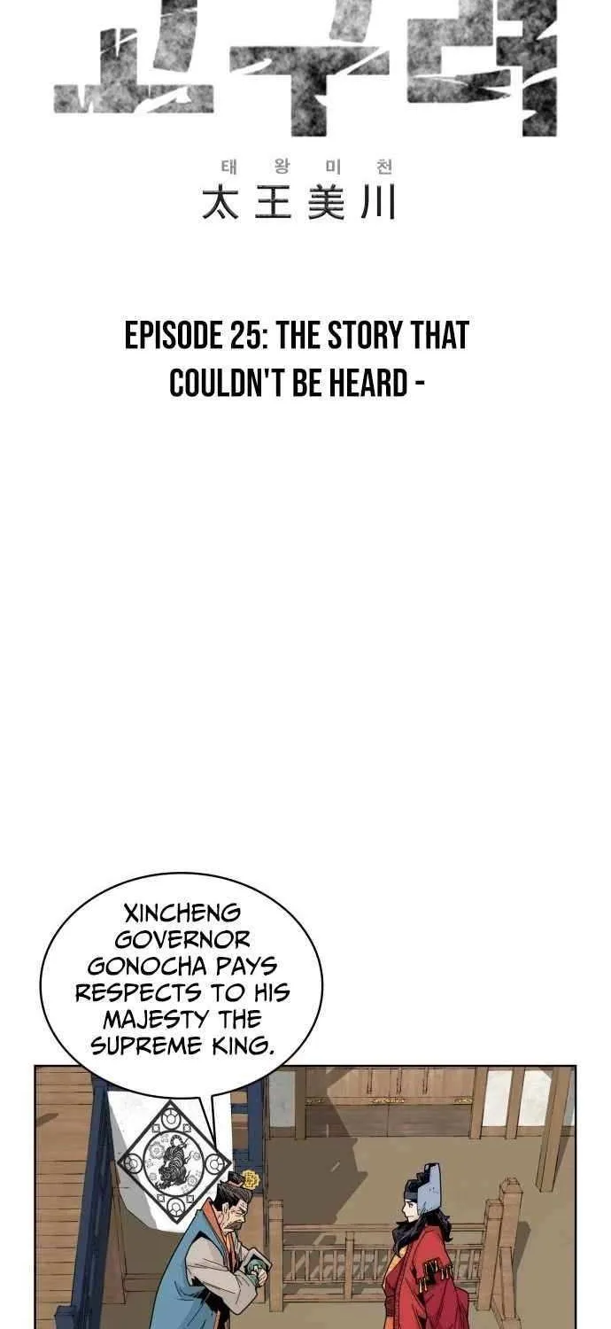 King Micheon of Goguryeo Chapter 25 page 11 - 