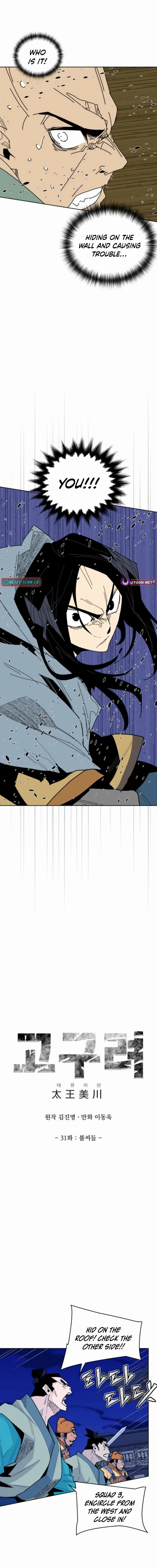 King Micheon of Goguryeo Chapter 31 page 6 - 