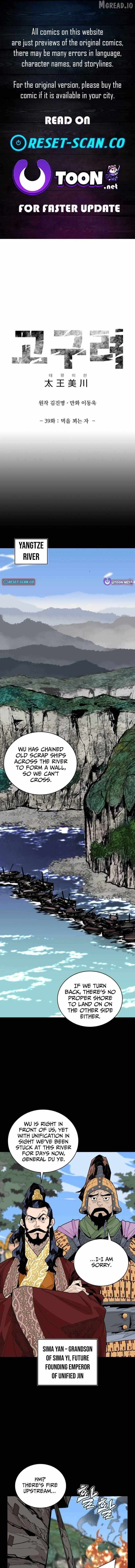 King Micheon of Goguryeo Chapter 39 page 1 - 