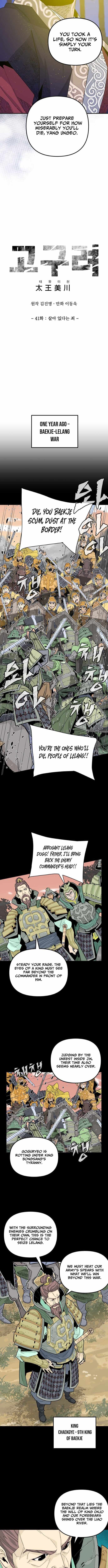 King Micheon of Goguryeo Chapter 41 page 3 - 