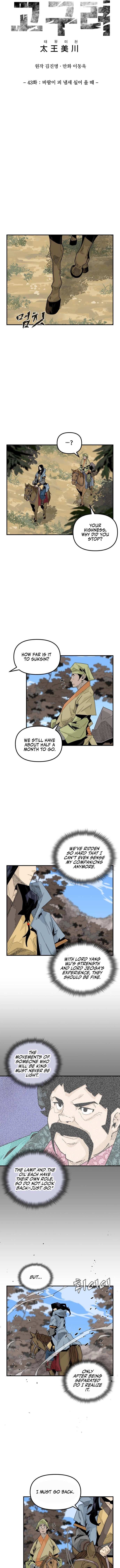 King Micheon of Goguryeo Chapter 43 page 3 - 