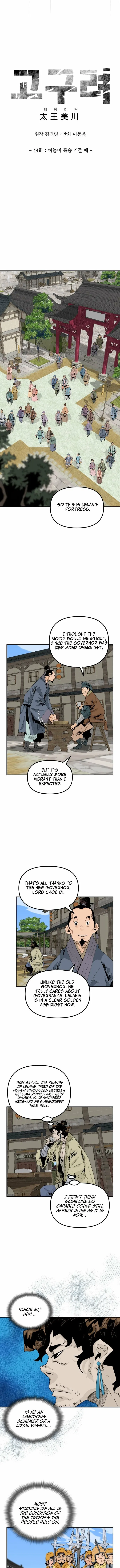 King Micheon of Goguryeo Chapter 44 page 4 - 